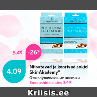 Allahindlus - Niisutavad ja koorivad sokid SkinAkademy*