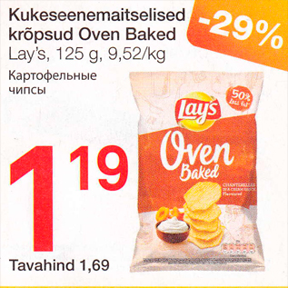 Allahindlus - Kukeseenemaitselised krõpsud Oven Baked