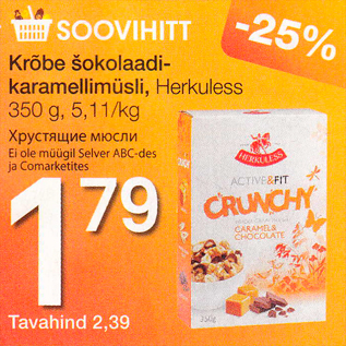 Allahindlus - Krõbe šokolaadi- karamellimüsli, Herkuless, 350 g