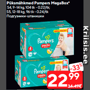 Allahindlus - Püksmähkmed Pampers MegaBox*