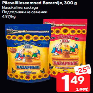 Allahindlus - Päevalilleseemned Bazarnije, 300 g