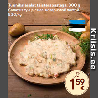 Allahindlus - Tuunikalasalat täisterapastaga, 300 g