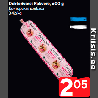 Allahindlus - Doktorivorst Rakvere, 600 g