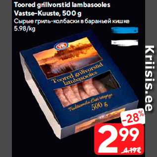 Allahindlus - Toored grillvorstid lambasooles Vastse-Kuuste, 500 g