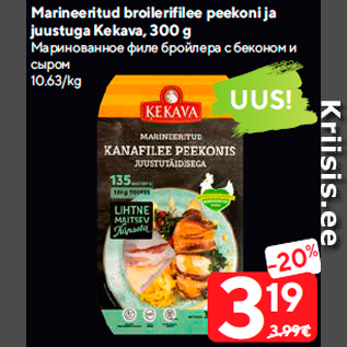 Allahindlus - Marineeritud broilerifilee peekoni ja juustuga Kekava, 300 g