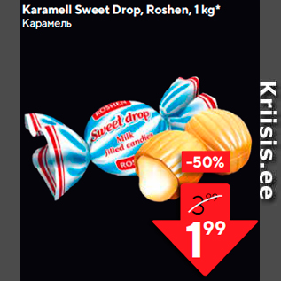 Allahindlus - Karamell Sweet Drop, Roshen, 1 kg*