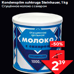 Allahindlus - Kondenspiim suhkruga Steinhauer, 1 kg