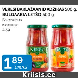 Allahindlus - VERESI BAKLAŽAANID ADŽIKAS 500 g, BULGAARIA LETŠO 500 g