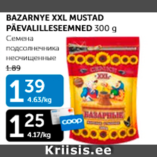 Allahindlus - BAZARNYE XXL MUSTAD PÄEVALILLESEEMNED 300 g