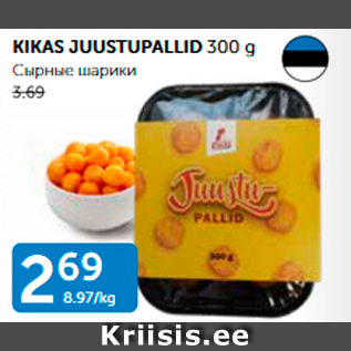 Allahindlus - KIKAS JUUSTUPALLID 300 g