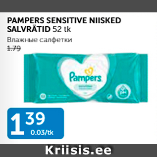 Allahindlus - PAMPERS SENSITIVE NIISKED SALVRÄTID 52 tk