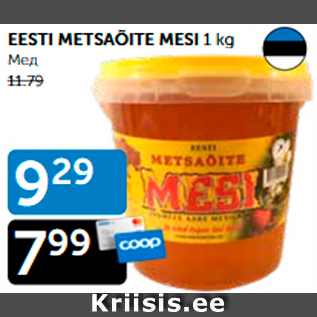 Allahindlus - EESTI METSAÕITE MESI 1 kg