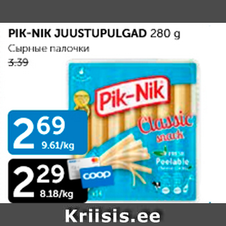 Allahindlus - PIK-NIK JUUSTUPULGAD 280 g