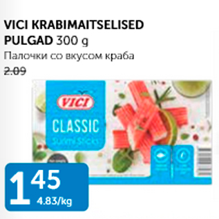 Allahindlus - VICI KRABIMAITSELISED PULGAD 300 g