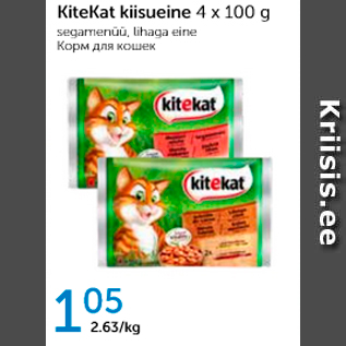 Allahindlus - KiteKat kiisueine 4 x 100 g