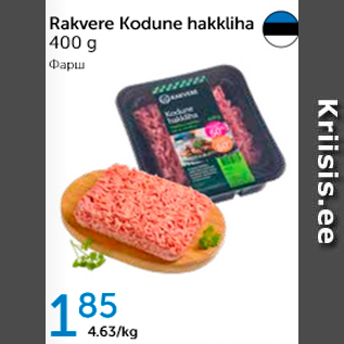 Allahindlus - Rakvere Kodune hakkliha 400 g