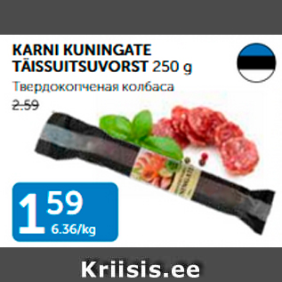 Allahindlus - KARNI KUNINGATE TÄISSUITSUVORST 250 g