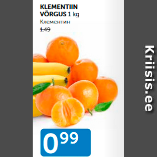 Allahindlus - KLIMENTIIN VÕRGUS 1 kg