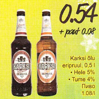 Allahindlus - Karksi õlu еriрruul, 0,5 l . Hele 5% . Tume 4%