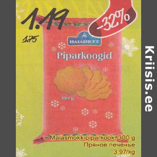 Allahindlus - Maiasmokk piparkook, 300 g