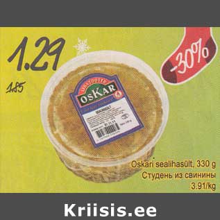 Allahindlus - Oskari sealihasült, 330 g