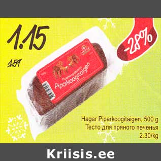 Allahindlus - Наgаr Piparkoogitaigen, 500 g