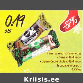 Allahindlus - Fаrmi glasuurkohuke, 40 g . banaanitäidisega . piparmündi-šokolaaditäidisega