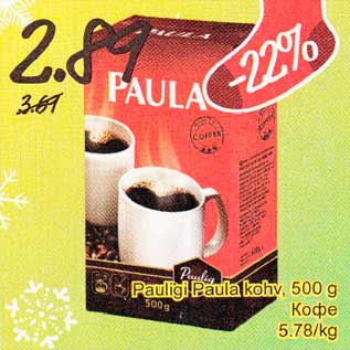 Allahindlus - Paulig Paula kohv, 500 g