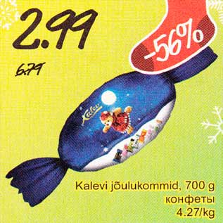 Allahindlus - Kalevi jõulukommid, 700 g