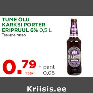 Allahindlus - TUME ÕLU KARKSI PORTER ERIPRUUL 6% 0,5 L