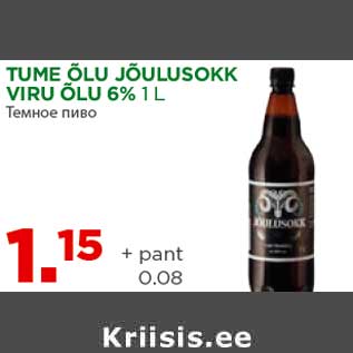 Allahindlus - TUME ÕLU JÕULUSOKK VIRU ÕLU 6% 1 L