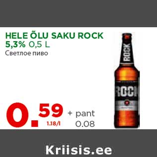 Allahindlus - HELE ÕLU SAKU ROCK 5,3% 0,5 L