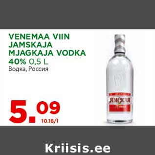 Allahindlus - VENEMAA VIIN JAMSKAJA MJAGKAJA VODKA 40% 0,5 L