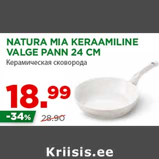 Allahindlus - NATURA MIA KERAAMILINE VALGE PANN 24 CM