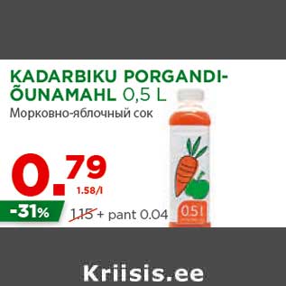 Allahindlus - KADARBIKU PORGANDIÕUNAMAHL 0,5 L