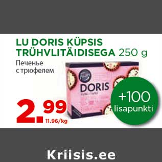 Allahindlus - LU DORIS KÜPSIS TRÜHVLITÄIDISEGA 250 g