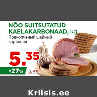 Allahindlus - NÕO SUITSUTATUD KAELAKARBONAAD, kg