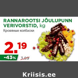 Allahindlus - RANNAROOTSI JÕULUPUNN VERIVORSTID, kg