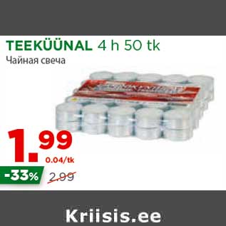 Allahindlus - TEEKÜÜNAL 4 h 50 tk