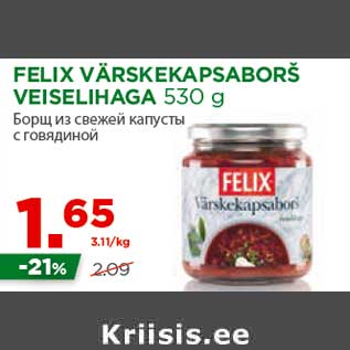 Allahindlus - FELIX VÄRSKEKAPSABORŠ VEISELIHAGA 530 g