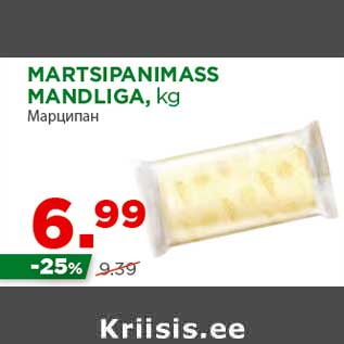 Allahindlus - MARTSIPANIMASS MANDLIGA, kg