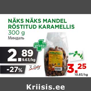 Allahindlus - NÄKS NÄKS MANDEL RÖSTITUD KARAMELLIS 300 g