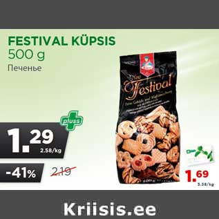 Allahindlus - FESTIVAL KÜPSIS 500 g