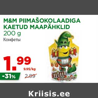 Allahindlus - M&M PIIMAŠOKOLAADIGA KAETUD MAAPÄHKLID 200 g