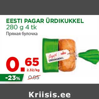 Allahindlus - EESTI PAGAR ÜRDIKUKKEL 280 g 4 tk