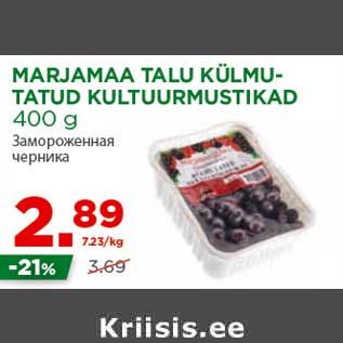 Allahindlus - MARJAMAA TALU KÜLMUTATUD KULTUURMUSTIKAD 400 g