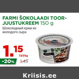 Allahindlus - FARMI ŠOKOLAADI TOORJUUSTUKREEM 150 g