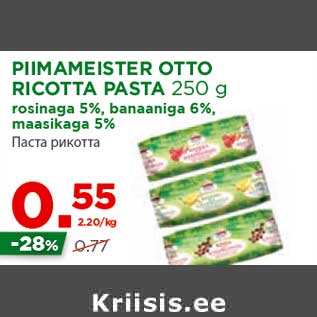 Allahindlus - PIIMAMEISTER OTTO RICOTTA PASTA 250 g