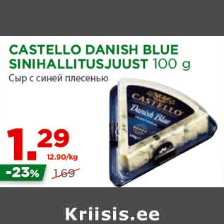 Allahindlus - CASTELLO DANISH BLUE SINIHALLITUSJUUST 100 g