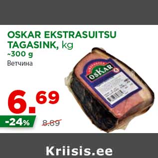 Allahindlus - OSKAR EKSTRASUITSU TAGASINK, kg ~300 g